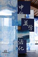 Hualuxe Chongqing Wushan by IHG