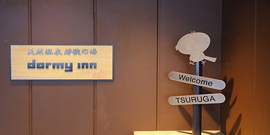 Dormy Inn Tsuruga Natural Hot Spring