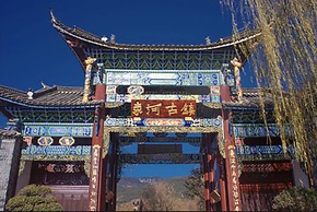 Jinghua Inn