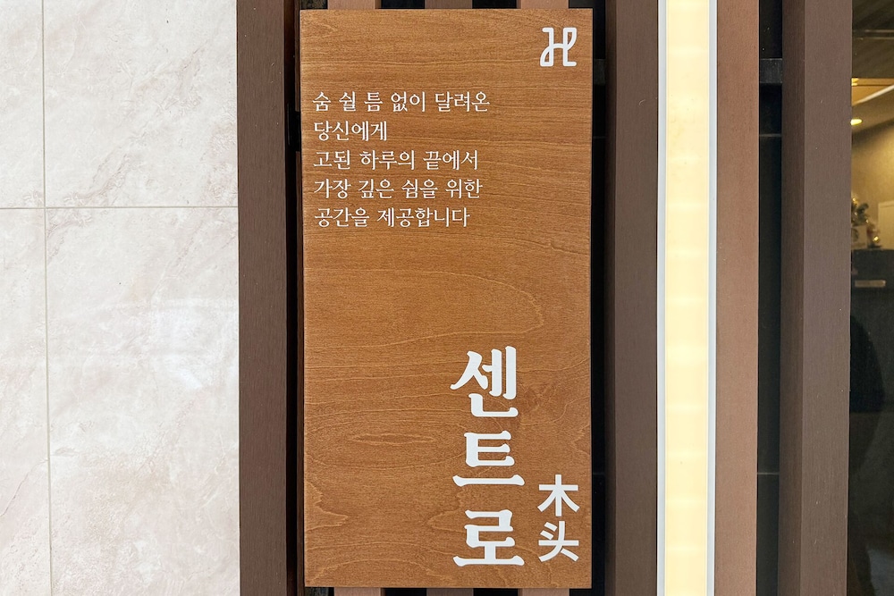 ANYANG IT CENTRO HOTEL