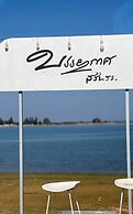 BanyakasSirindhron