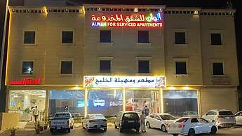 Alwan Serviced Apartments