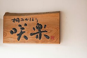 KIRI NO KAHORI SAKURA