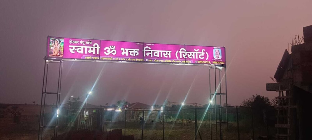 Swami Om Bhakt Nivas