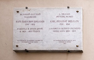 Oriana Homèl Roma