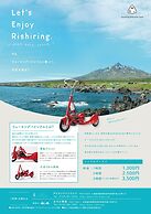 Island Inn Rishiri