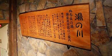 Shibu Onsen KOKUYA