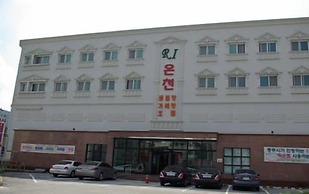 R.I Spa Hotel