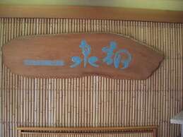 Sento Ryokan