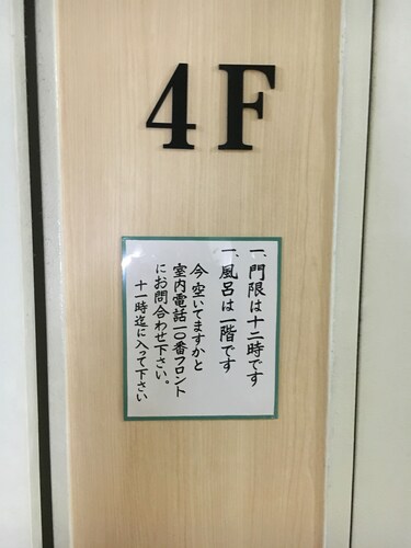 Tenryu Ryokan