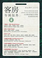 Nostalgia S Hotel (Beijing Tianqiao)