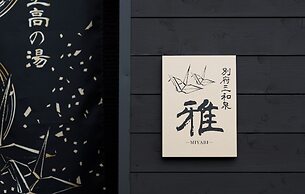 sanwasen miyabi sakura hibiki