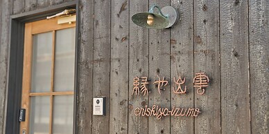 Enishiya Izumo