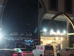 Amal Al Mashaer Hotel