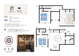 Asatoyuu Machiya House