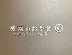 IO1 Misono no Oyado I