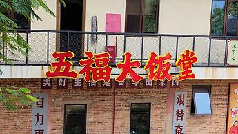 Chaoyangli Minzu Dujia Jiudian