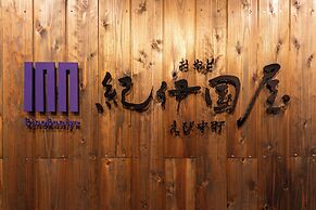 OyadoKinokuniyaebisumachi