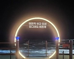 Nova Stay Gangneung