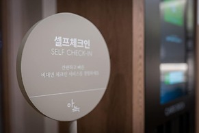 Anook Hotel DaejeonYongjeon 1st