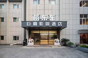 Hangzhou DD Megaplex Hotel