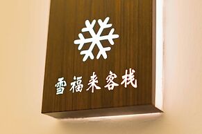 Xuegu Xuefu Lai Inn