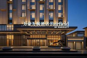Fairfield by Marriott Changchun Jingyue High-Tech Zone