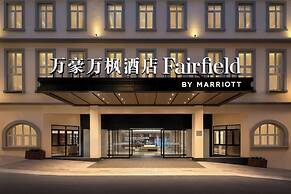 Fairfield By Marriott Hengdian