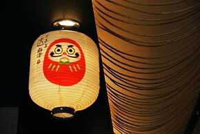 CHUAN HOUSE HANAZONOCHO