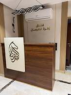Zahret Alforsan Hotel