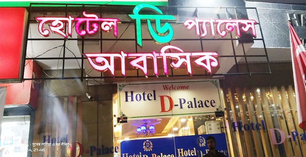 Hotel D Palace