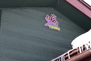 TOHANASTYLE