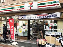 Honmachi 2 Chome
