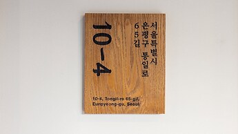 Anook Ryokan Hotel Eunpyeong Bulgwang