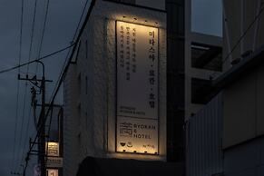 Mitasuya Ryokan Hotel by Anook Gwangju