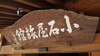 Koishiya Ryokan