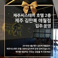 Seastay Hotel & Spa