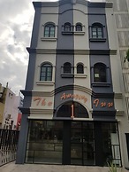 The Amazing Inn