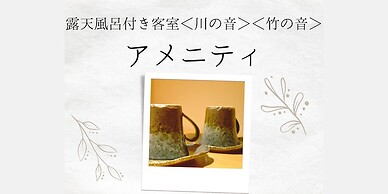 Tatsuta Ryokan