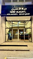 Hayat Al Aseel Hotel Apartments