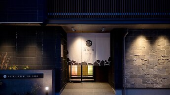 Useki no Iori Okayama Castle Town Hotel