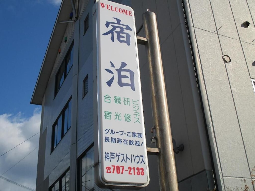 Kobe Guesthouse - Hostel