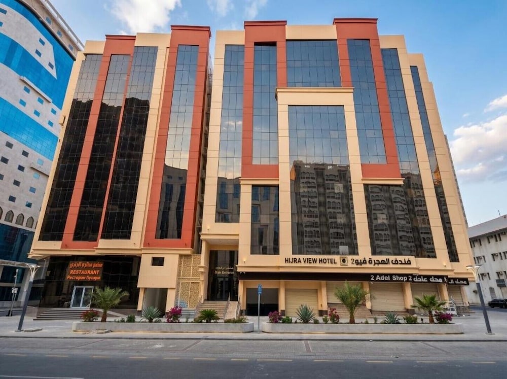 Alhijra View Hotel