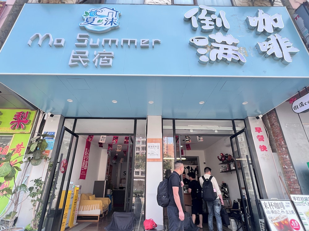 Summer Inn Sanya