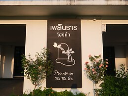 Plerntaan HoReCa