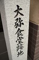 Kyo-no-yado Enishi