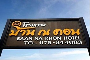 Baan Na Khon Hotel