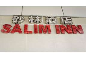 Salim Inn