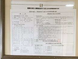 Fukushimakan