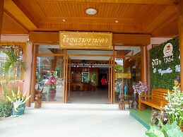 Ngamta Hotel